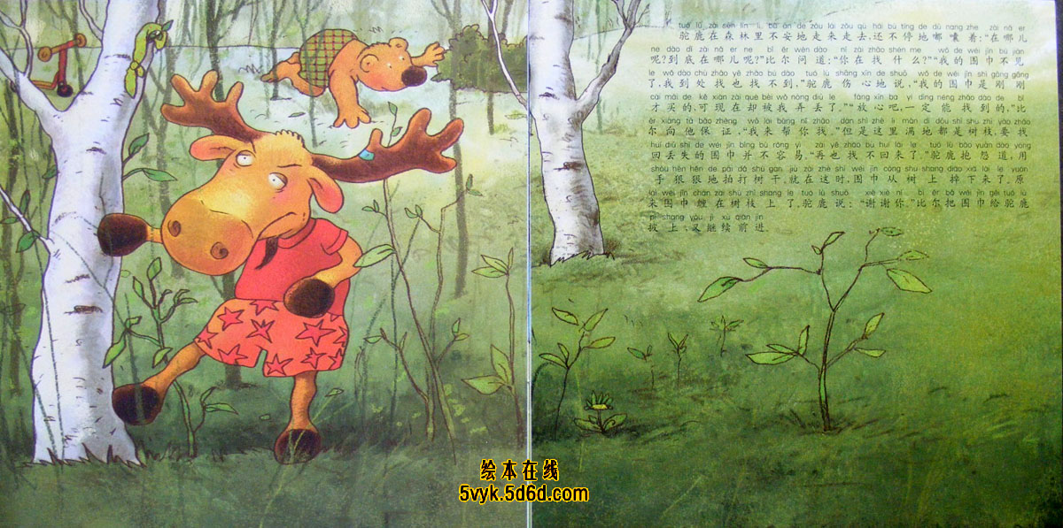 比尔最会安慰人 (07),绘本,绘本故事,绘本阅读,故事书,童书,图画书,课外阅读